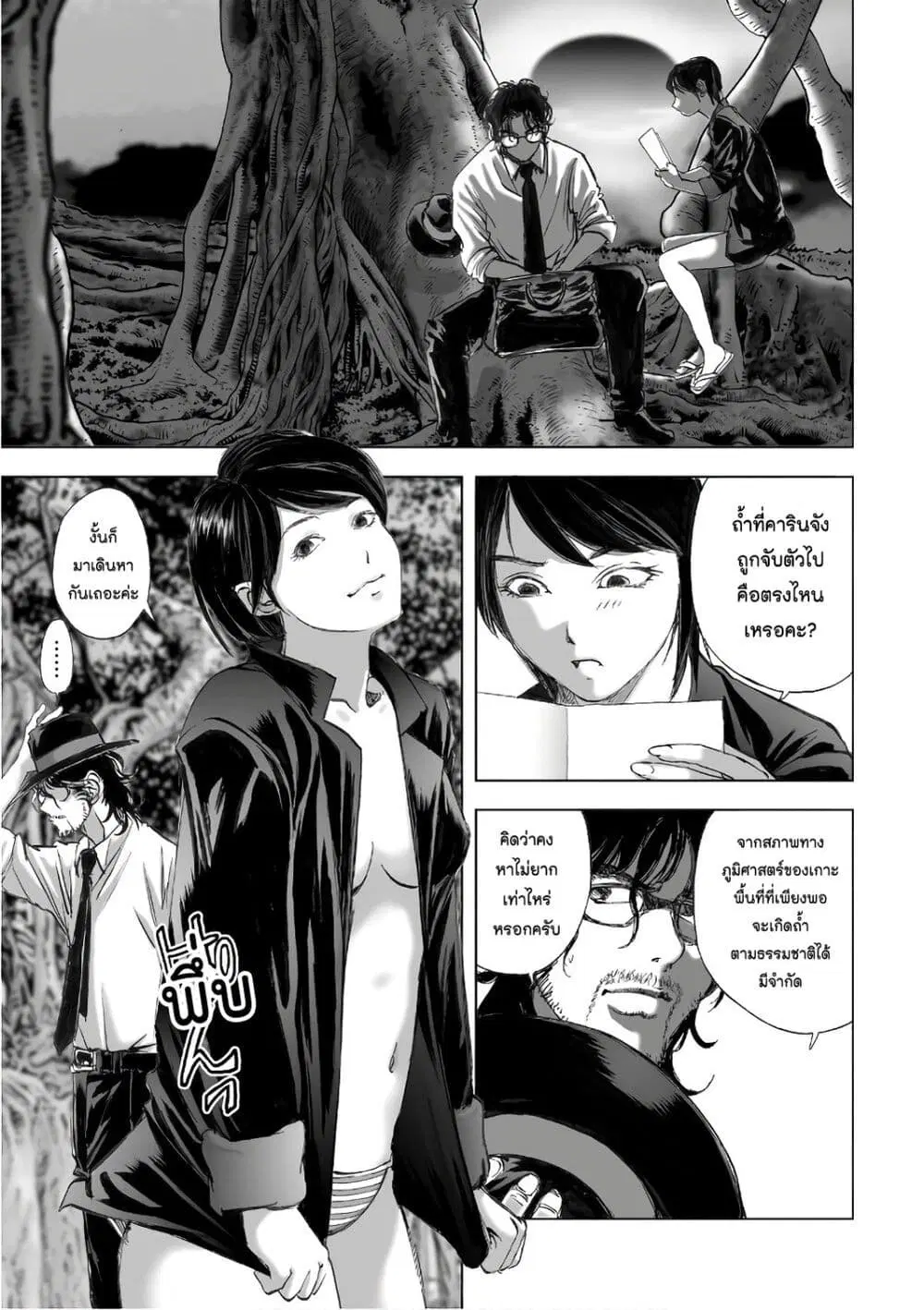 Mura Matsuri ตอนที่ 12.7 — page 7 of 23