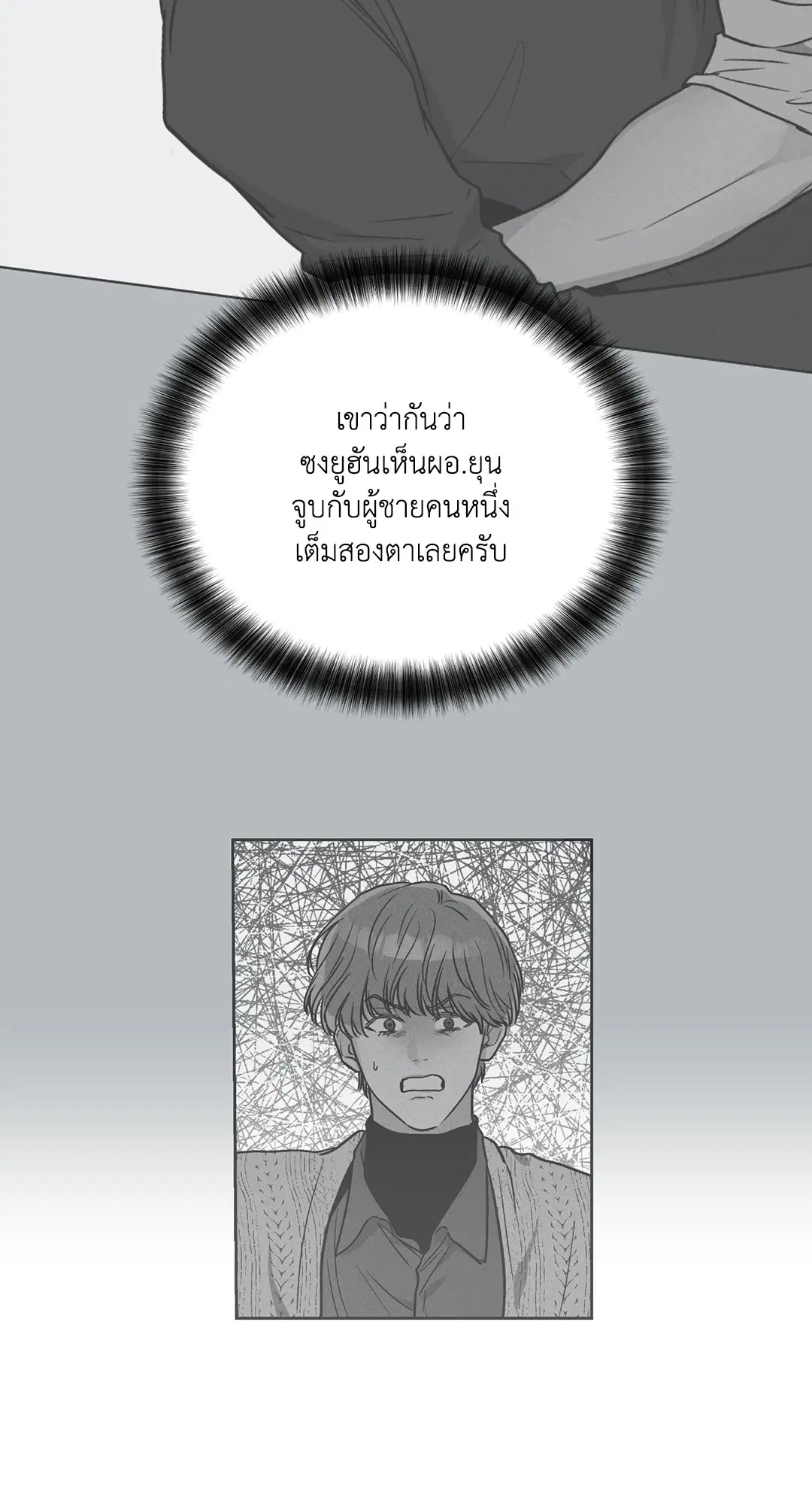 PAYBACK ตอนที่ 37 — page 45 of 98