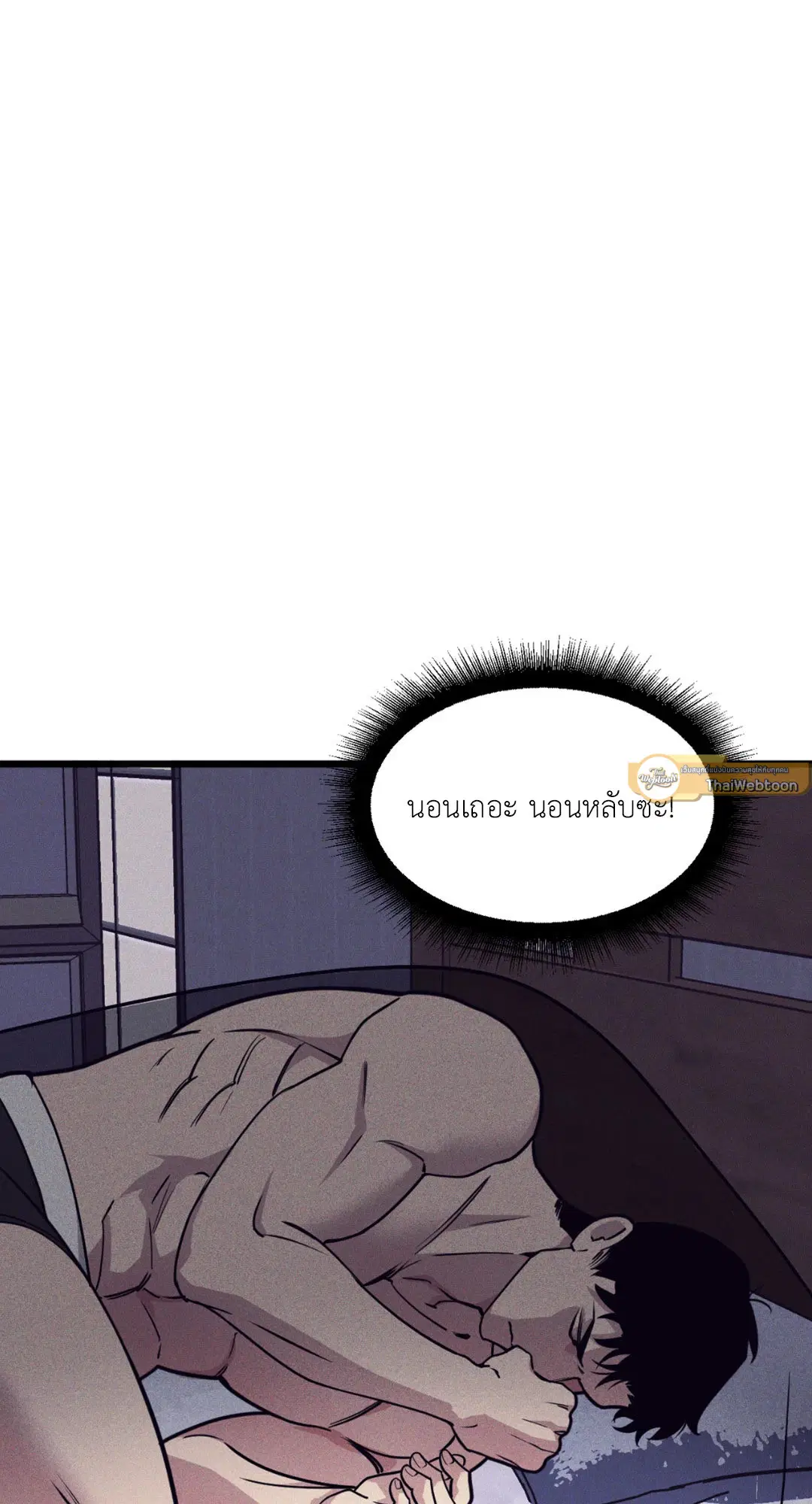 Full Volume ตอนที่ 76.14 — page 43 of 62