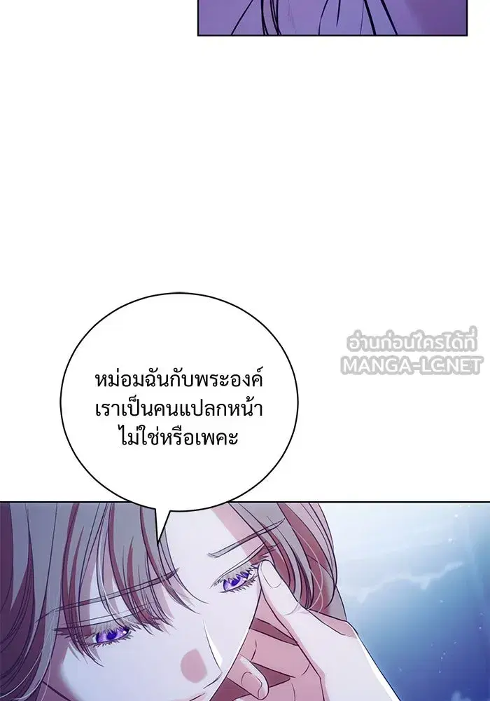 To My Husband’s Mistress ตอนที่ 4 — page 30 of 109