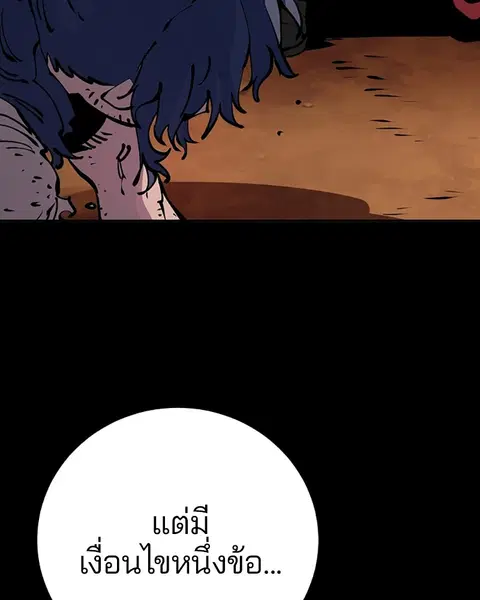 The Player ตอนที่ 39 — page 8 of 123