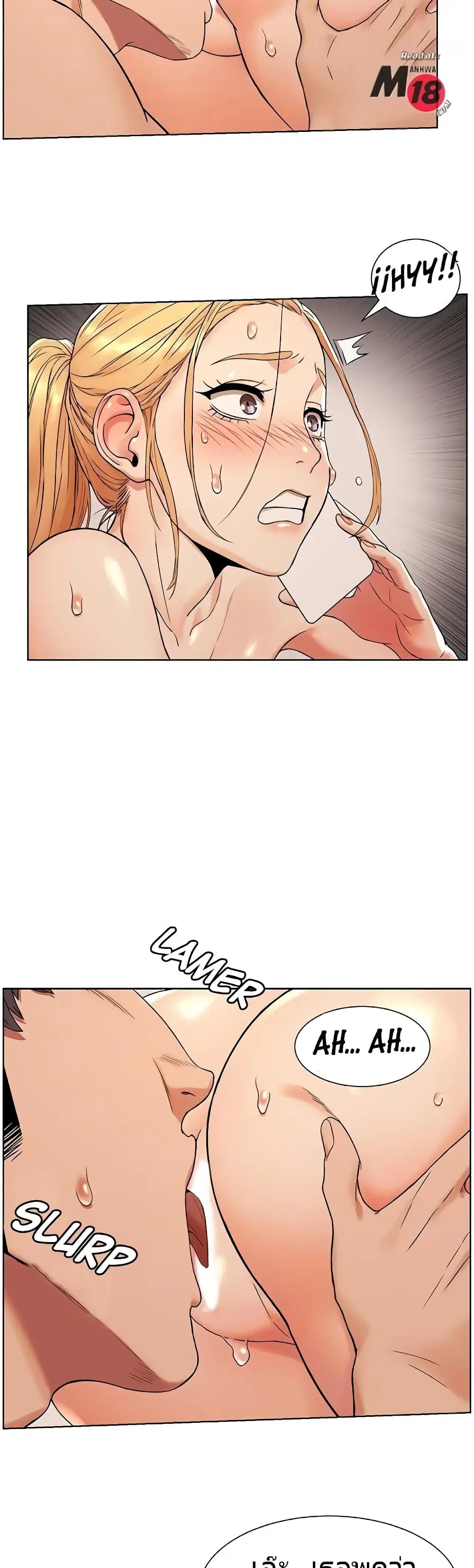 Silent War ตอนที่ 88 — page 8 of 29