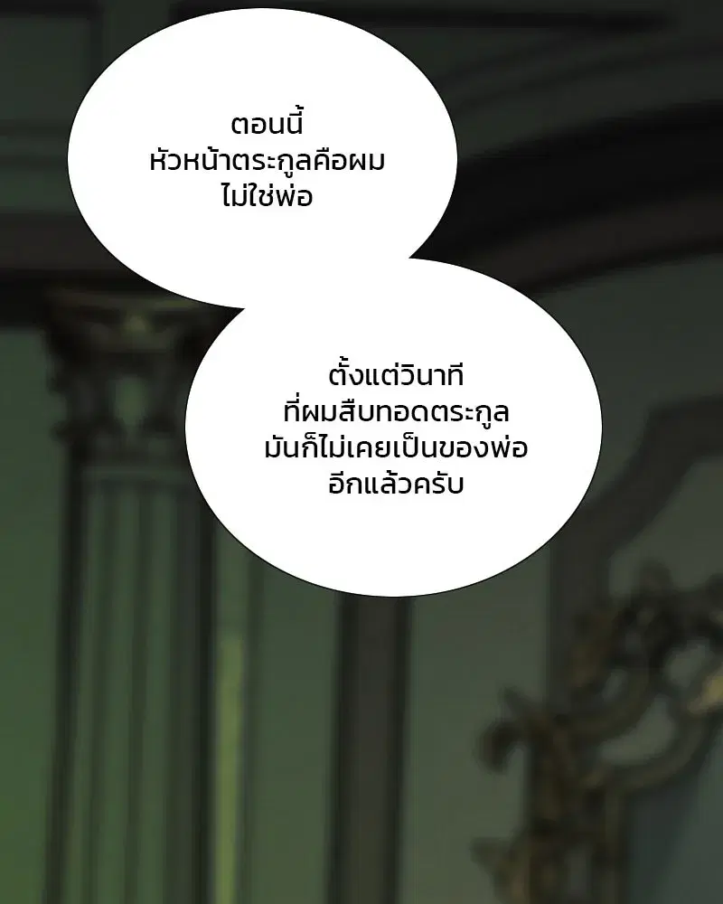 Serena ตอนที่ 125 — page 110 of 140