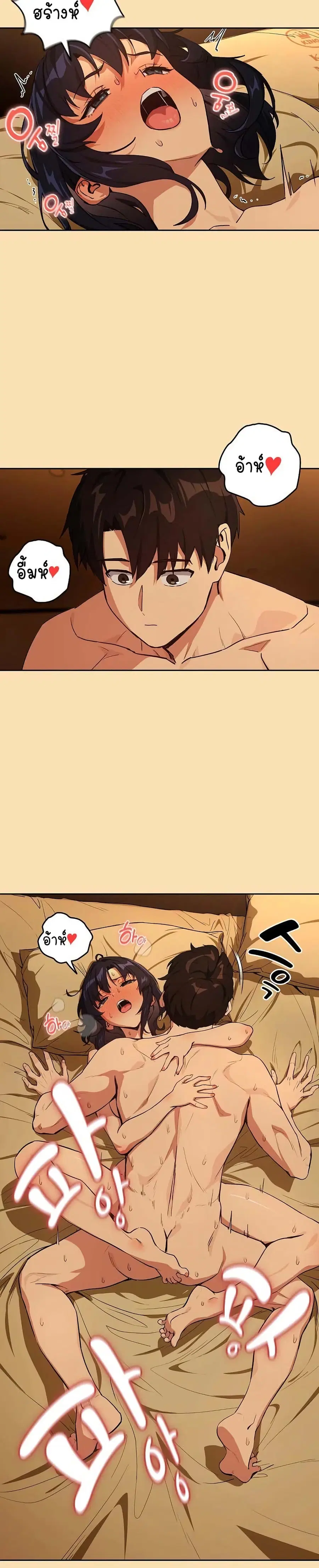 After Work Love Affairs ตอนที่ 68 — page 22 of 26