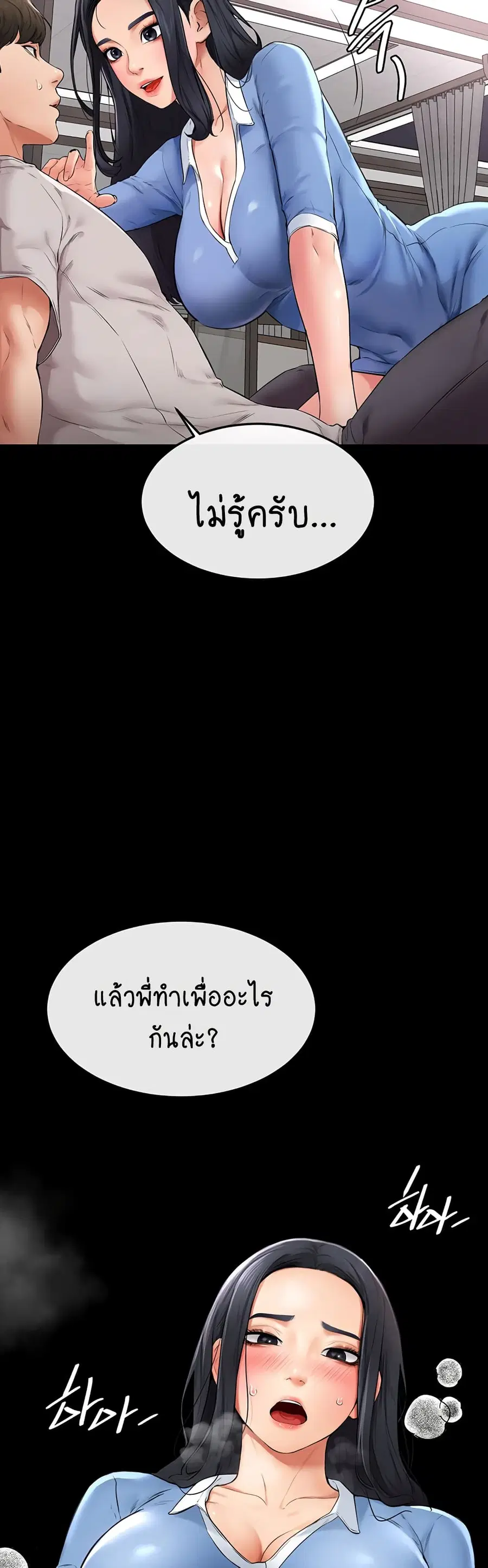 My New Family Treats me Well ตอนที่ 2 — page 42 of 80