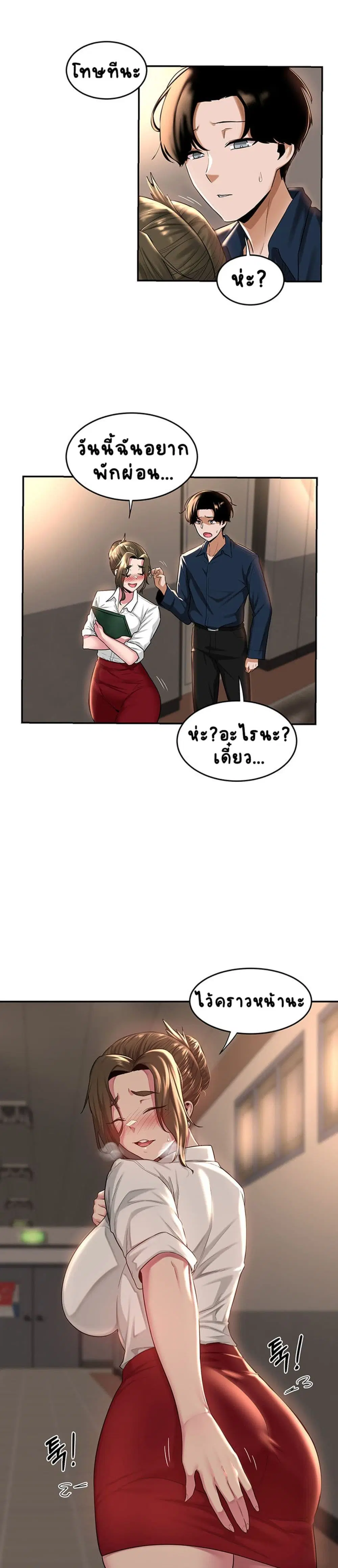 Sextudy Group ตอนที่ 17 — page 6 of 23