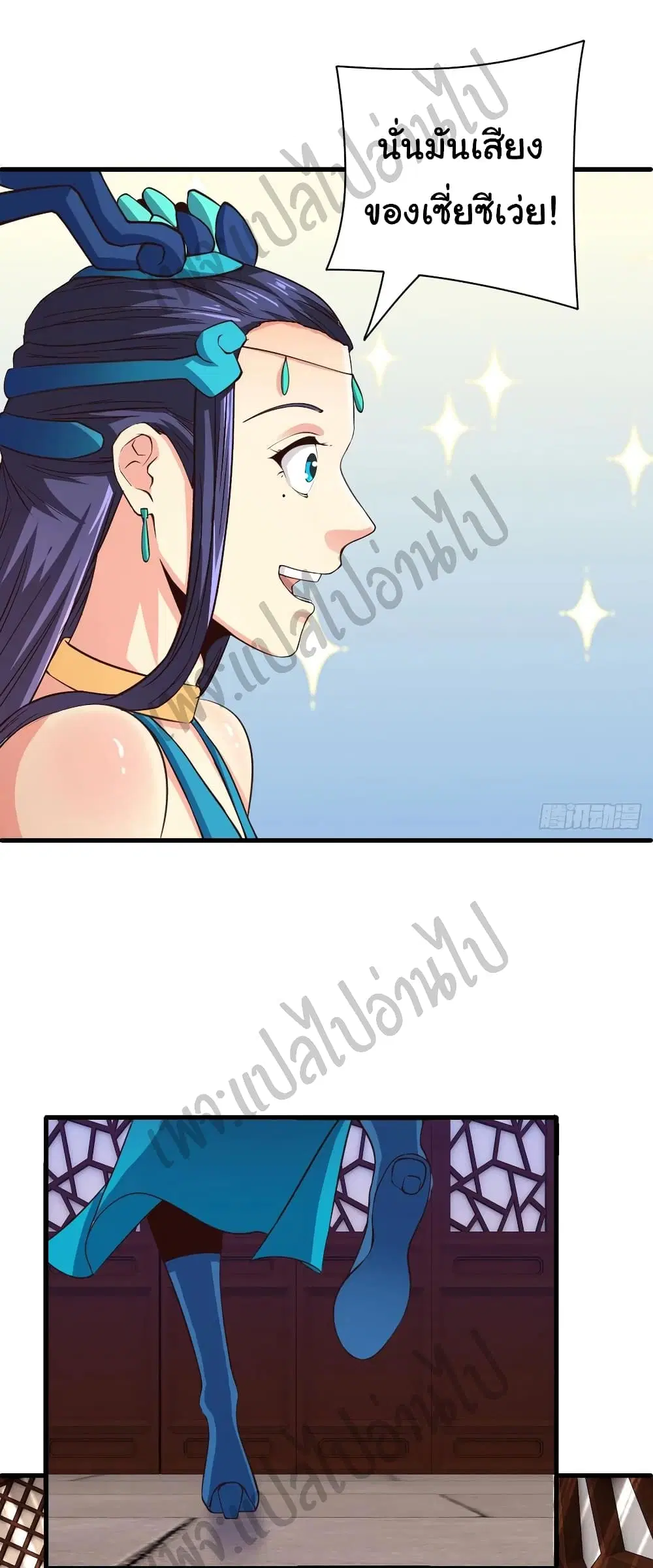 Super Harem Card ตอนที่ 132 — page 6 of 22