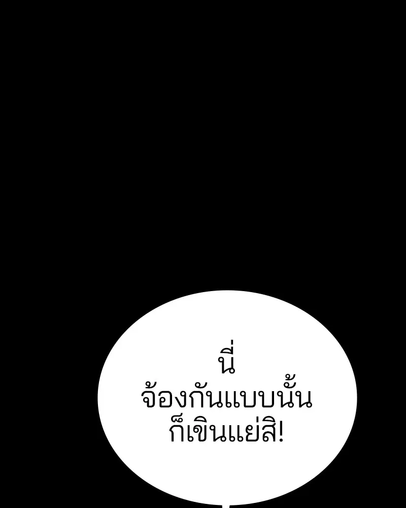 The Player ตอนที่ 142 — page 44 of 167