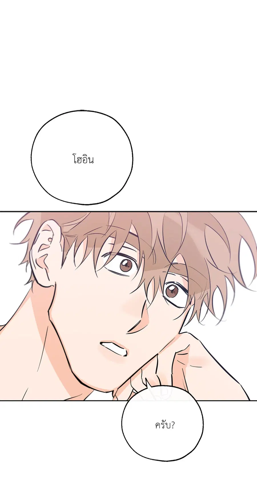 Lucky Paradise ตอนที่ 36 — page 21 of 70
