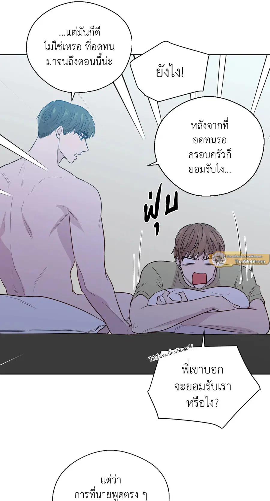 A Man of Virtue ตอนที่ 102.28 — page 52 of 72