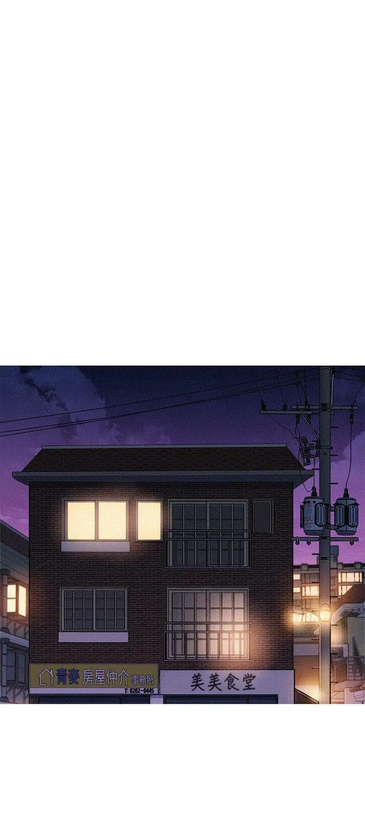Sister Neighbors ตอนที่ 38 — page 15 of 28