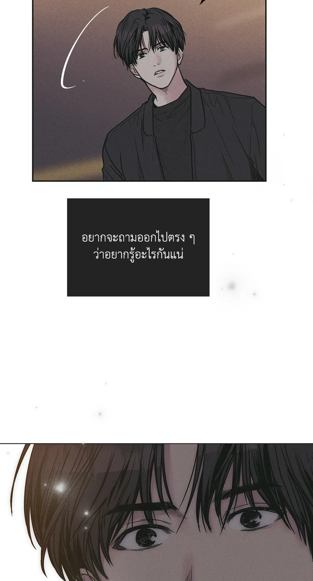 PAYBACK ตอนที่ 27 — page 45 of 86