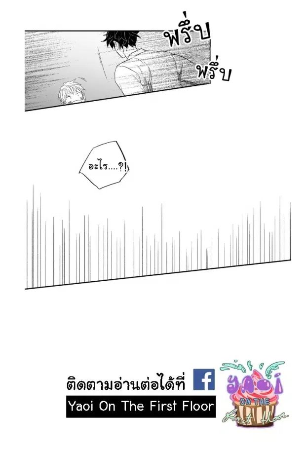 Love is an Illusion! – ซูเปอร์สตาร์ ตอนที่ 13 — page 41 of 43