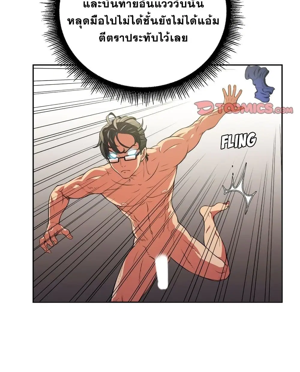 My High School Bully ตอนที่ 3 — page 36 of 101