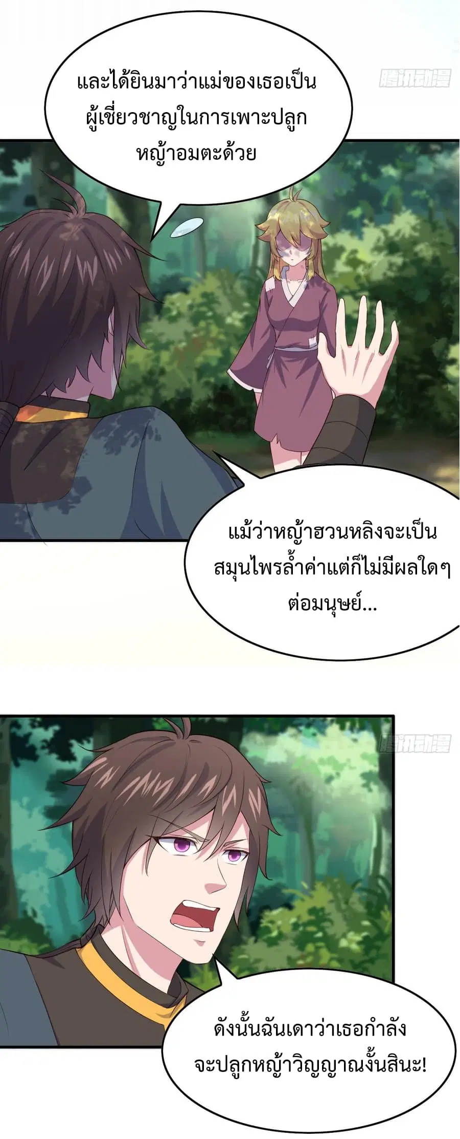 Super Harem Card ตอนที่ 7 — page 37 of 57