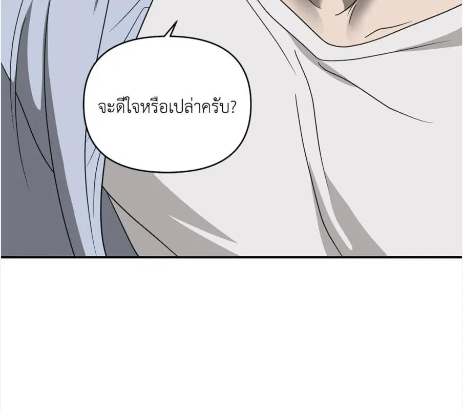 Shutline ตอนที่ 85 — page 45 of 128