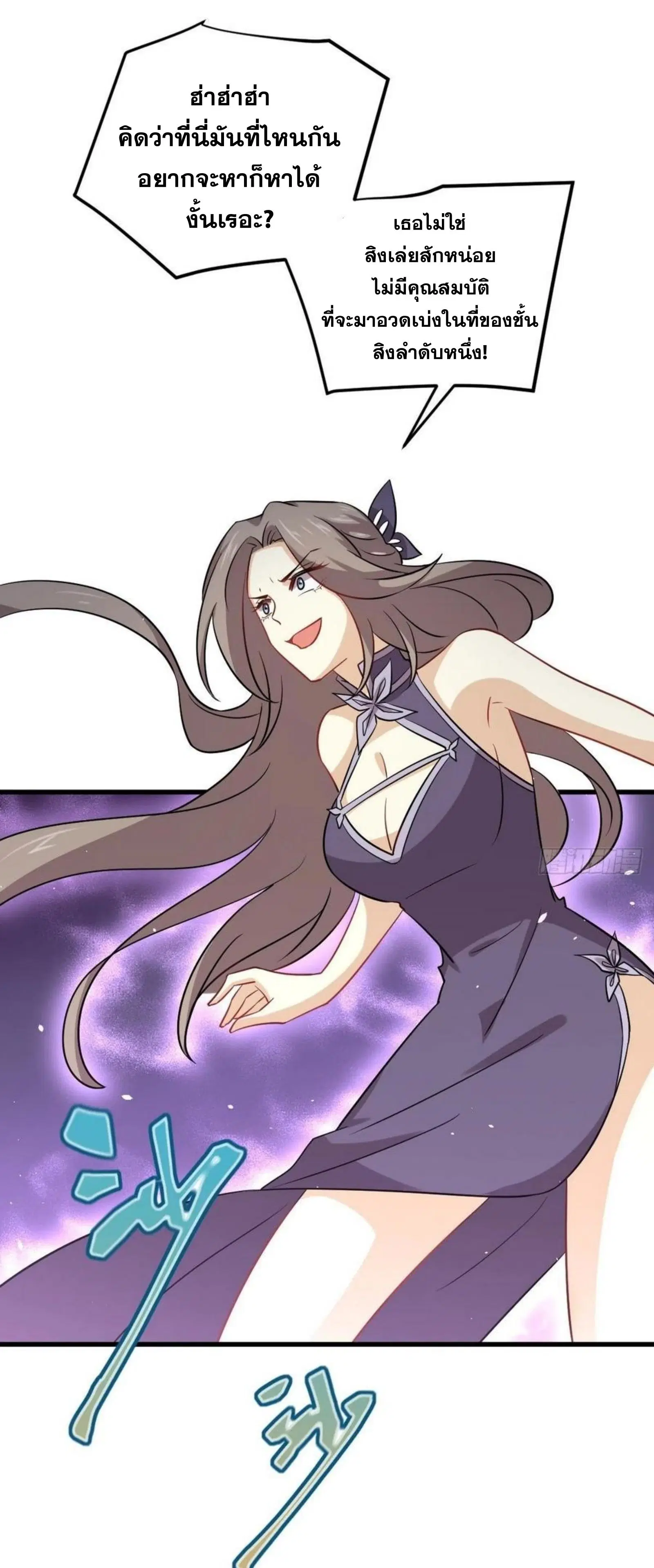 Immortal Swordsman in the Reverse World ตอนที่ 143 — page 45 of 47