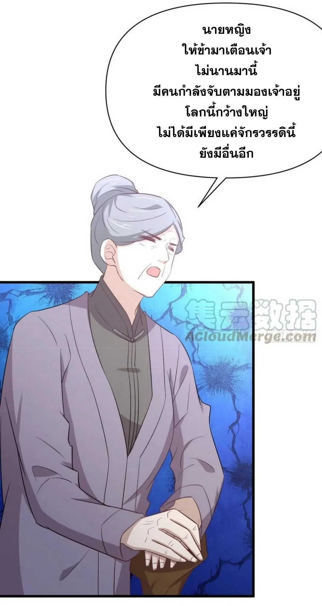 Immortal Swordsman in the Reverse World ตอนที่ 216 — page 17 of 38