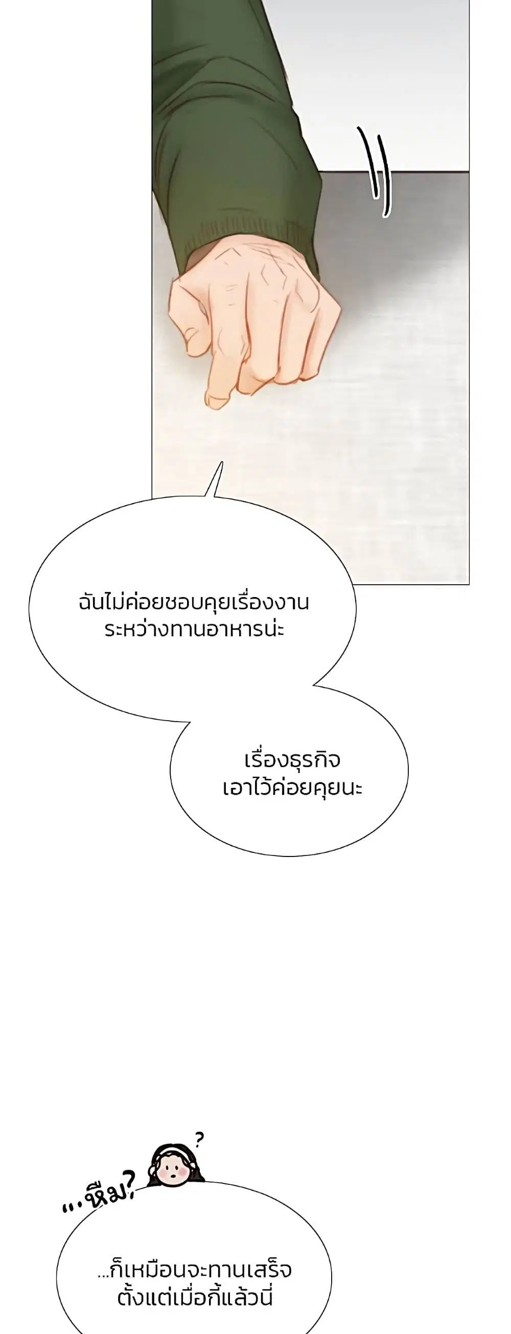 Serena ตอนที่ 29 — page 43 of 62