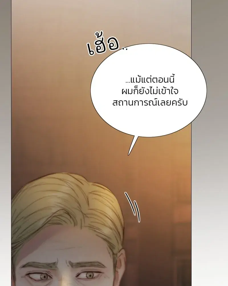 Serena ตอนที่ 115 — page 14 of 135
