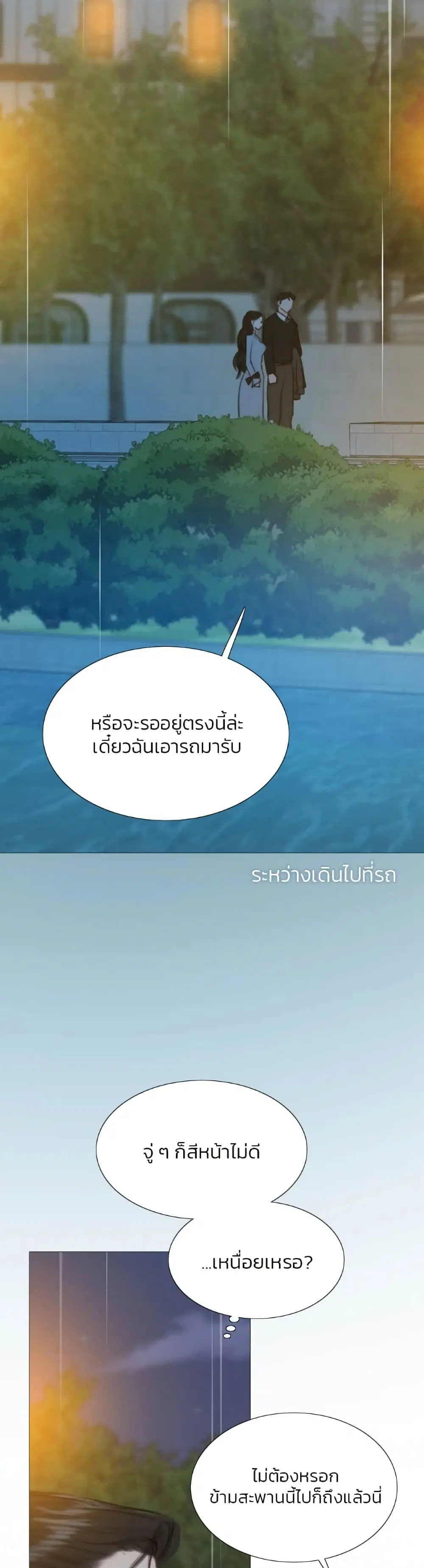 Serena ตอนที่ 39 — page 48 of 52
