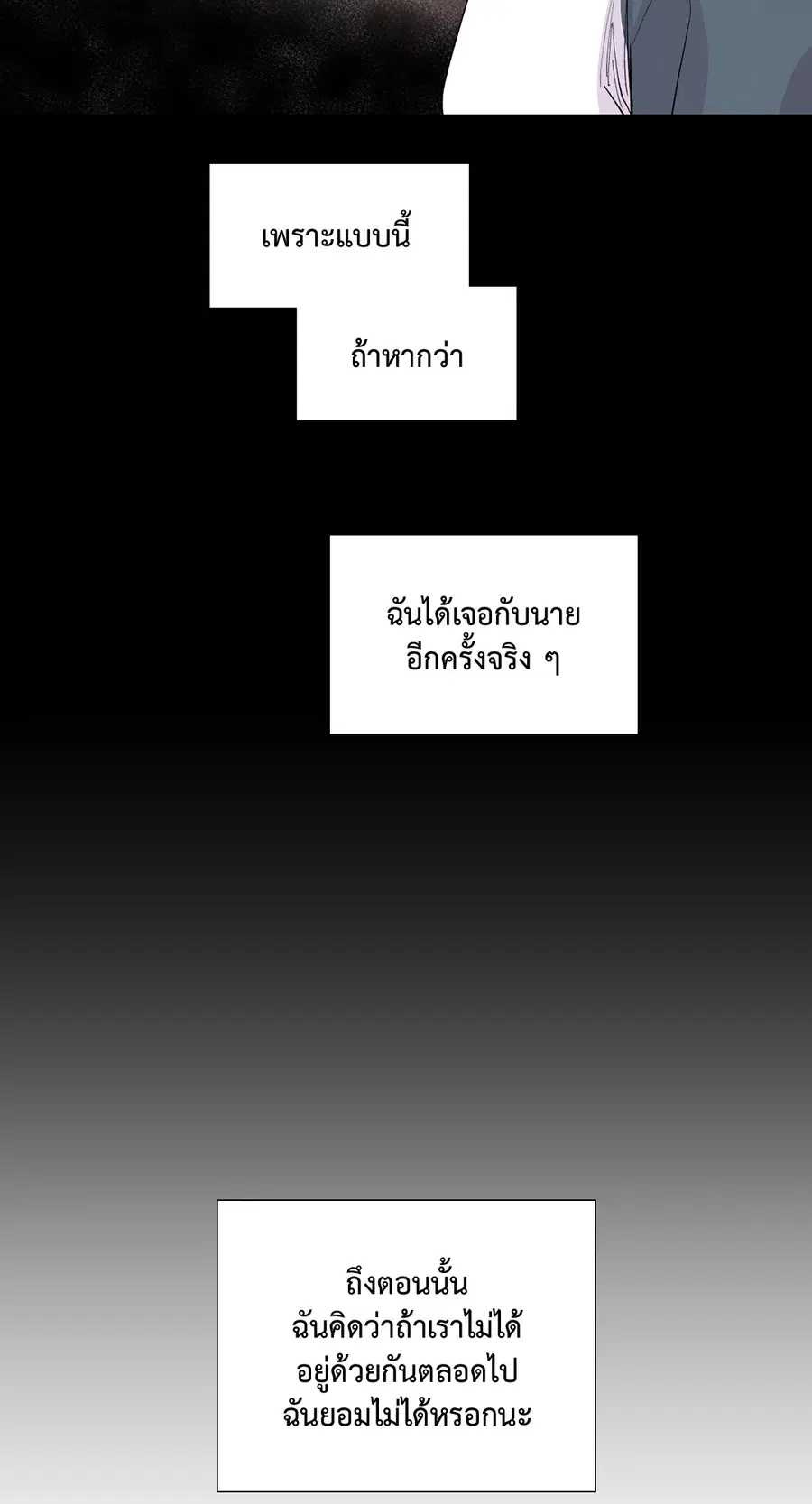 A Man of Virtue ตอนที่ 101 — page 11 of 61