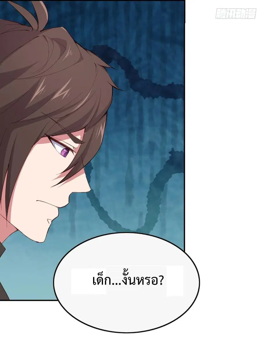 Super Harem Card ตอนที่ 8.2 — page 20 of 47