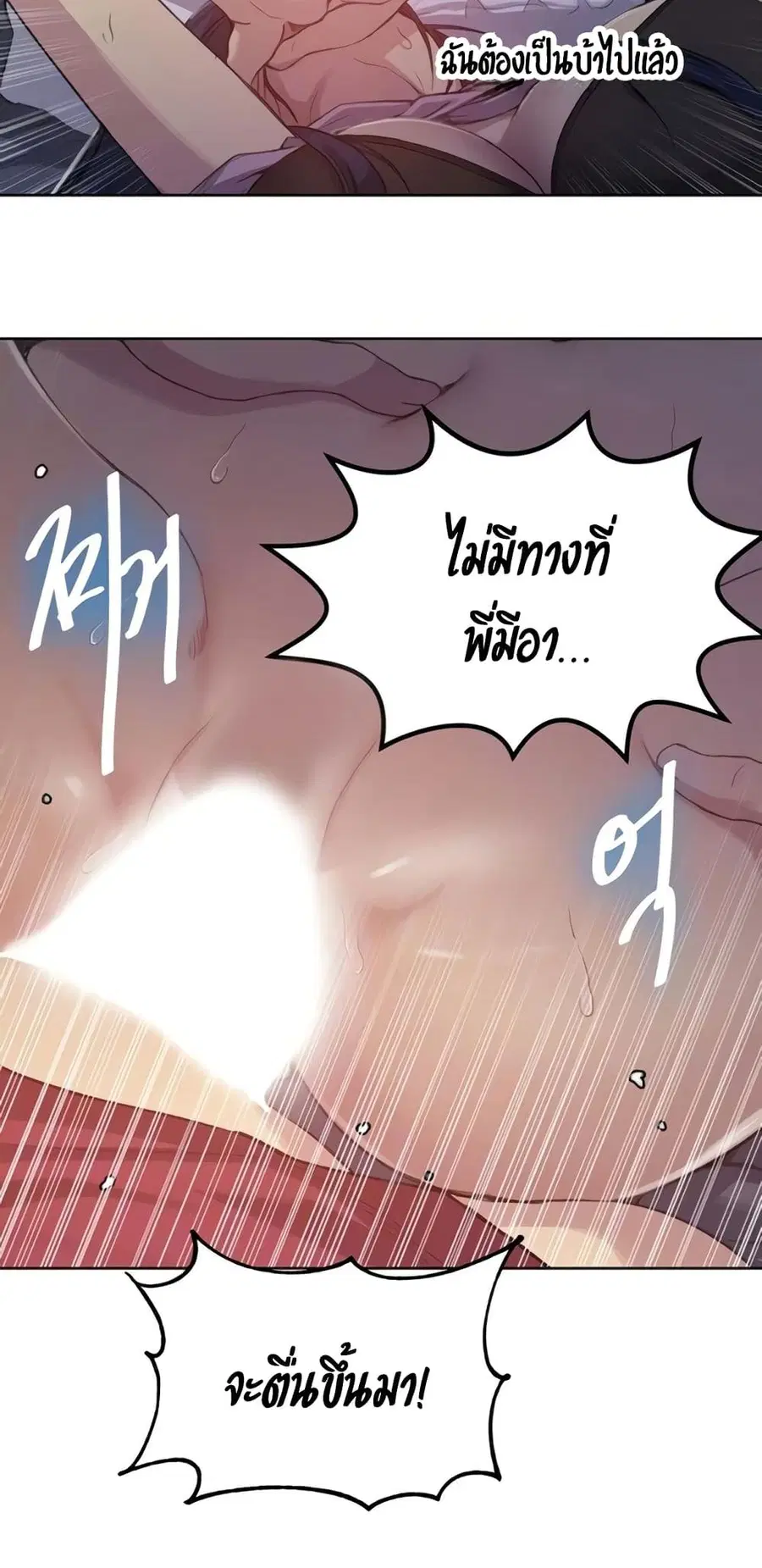Secret Class ตอนที่ 97 — page 15 of 40