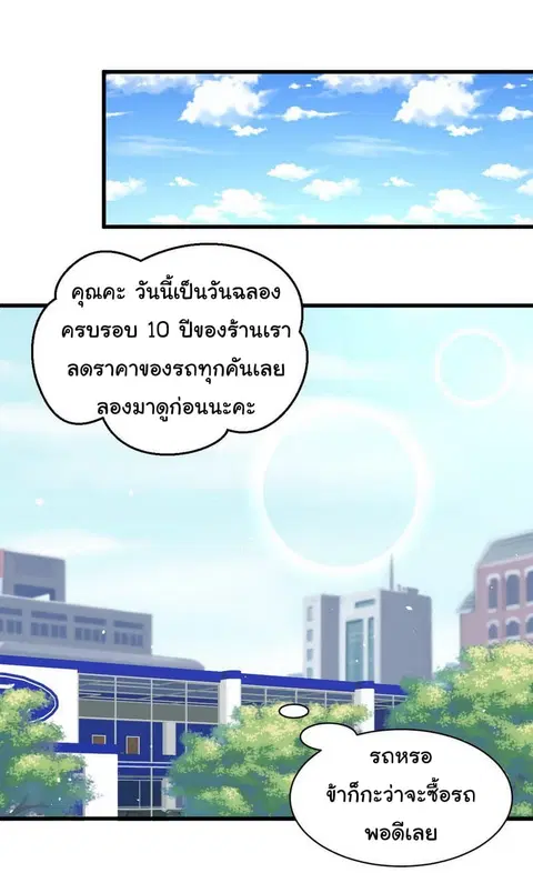 Immortal Swordsman in the Reverse World ตอนที่ 36 — page 10 of 25