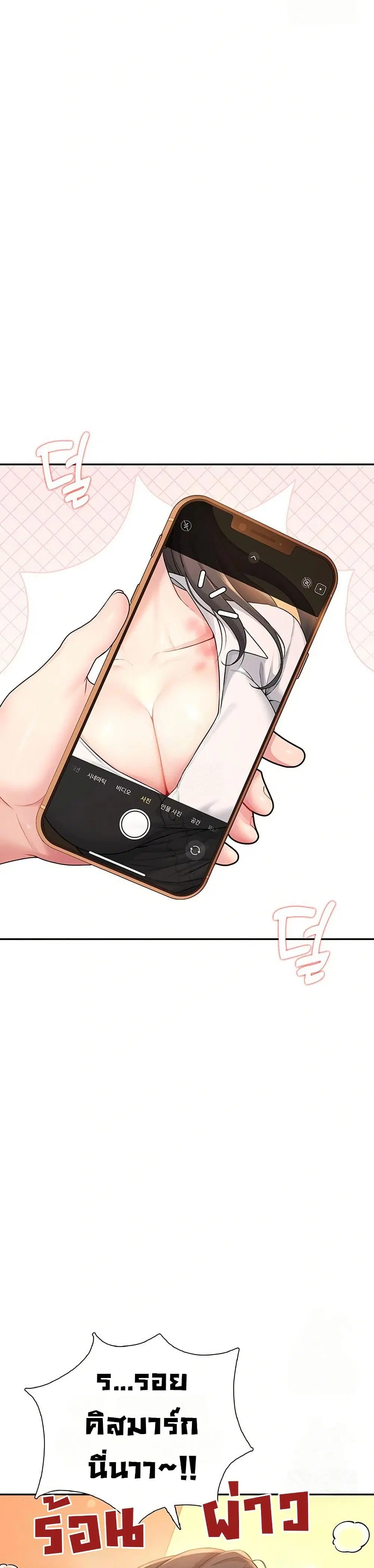 Wireless Touch ตอนที่ 20 — page 49 of 51