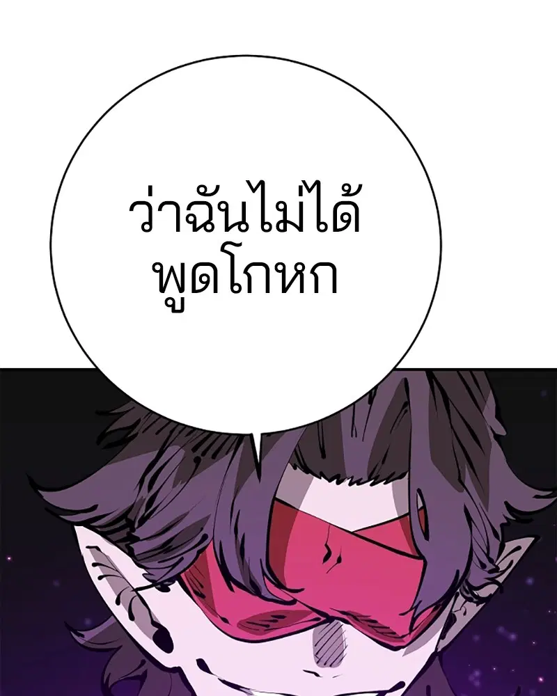 The Player ตอนที่ 67 — page 13 of 169