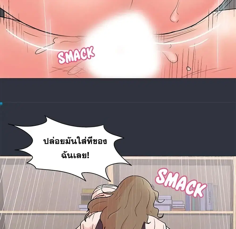 Project Utopia ตอนที่ 59 — page 80 of 90