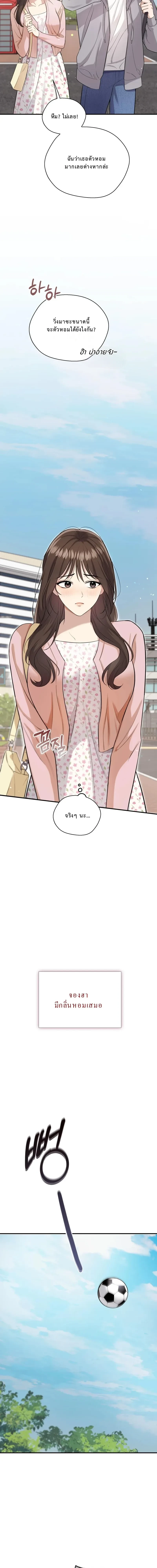 Don’t Tell My Boyfriend… That Papa Requested an Inspection – ห้ามบอกแฟนนะ…ว่าป๋าขอตรวจสอบ ตอนที่ 1 — page 5 of 18