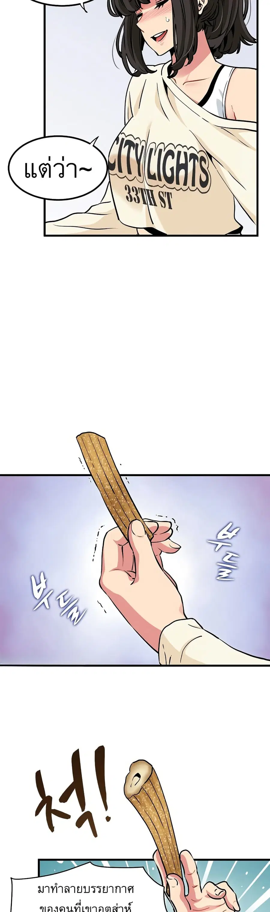 The Turning Point ตอนที่ 77 — page 5 of 50
