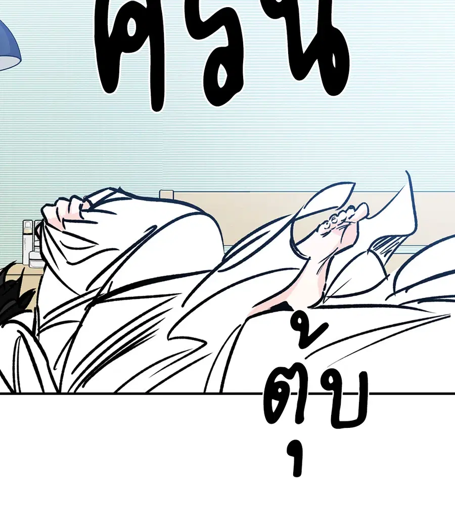 Lucky Paradise ตอนที่ 81 — page 51 of 79