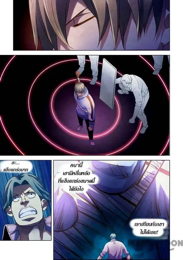 The Last Human ตอนที่ 254 — page 2 of 15