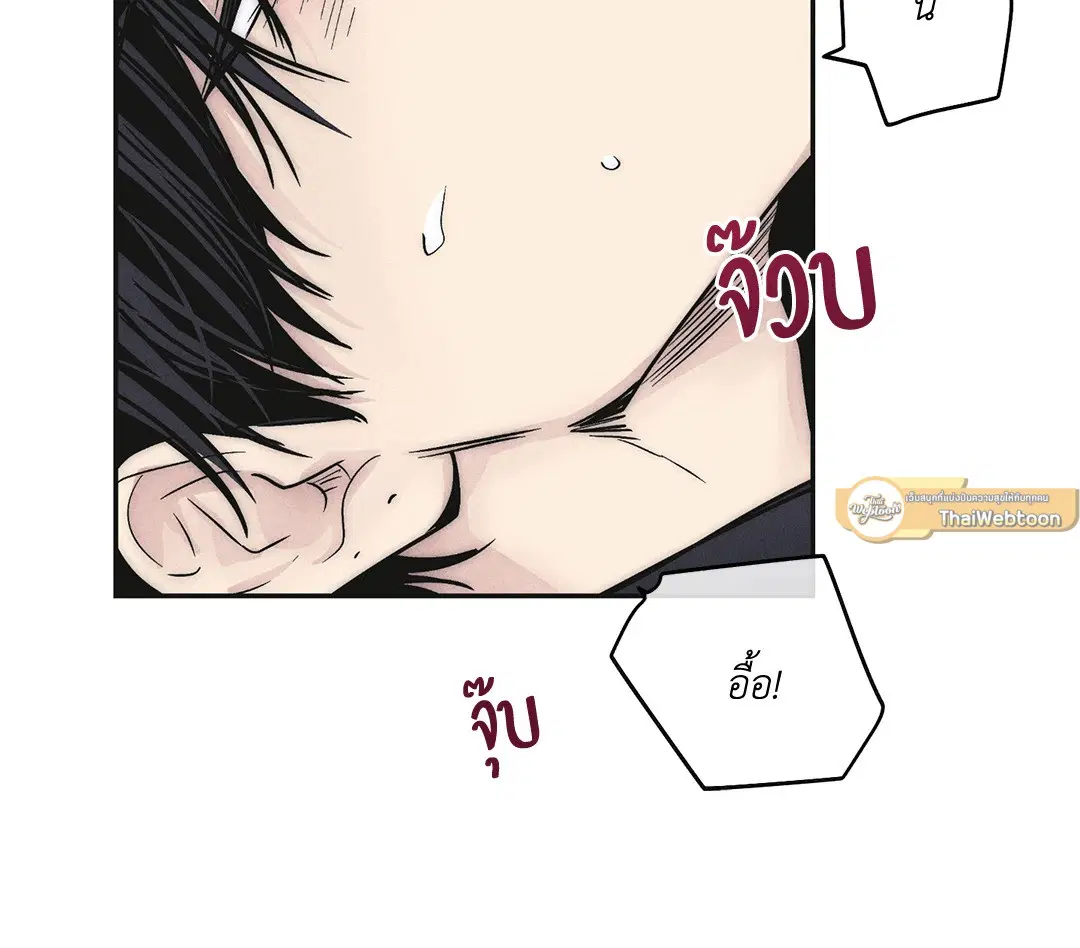 PAYBACK ตอนที่ 55 — page 43 of 88