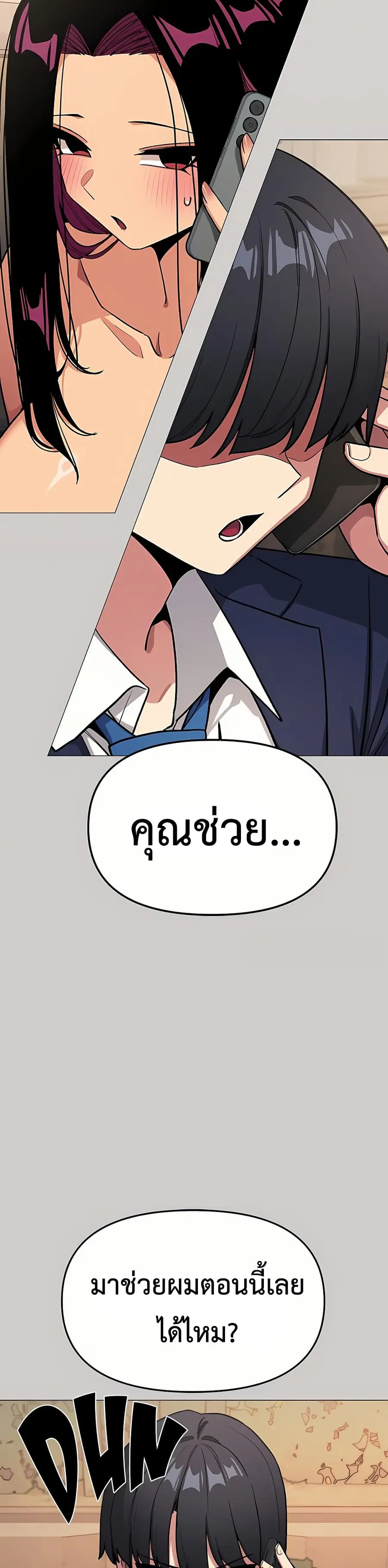 Stop Smoking ตอนที่ 91 — page 4 of 52