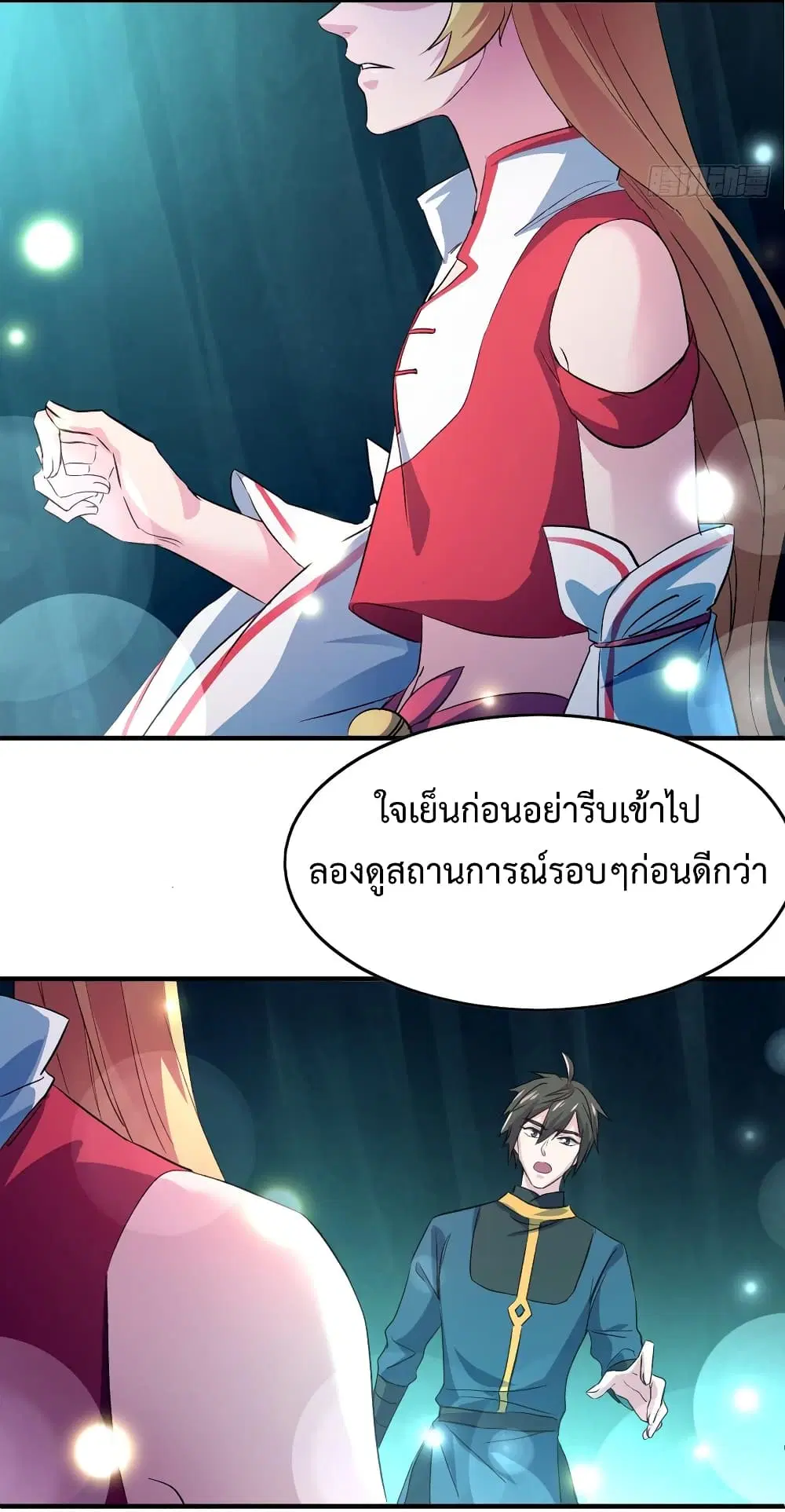 Super Harem Card ตอนที่ 10 — page 30 of 62