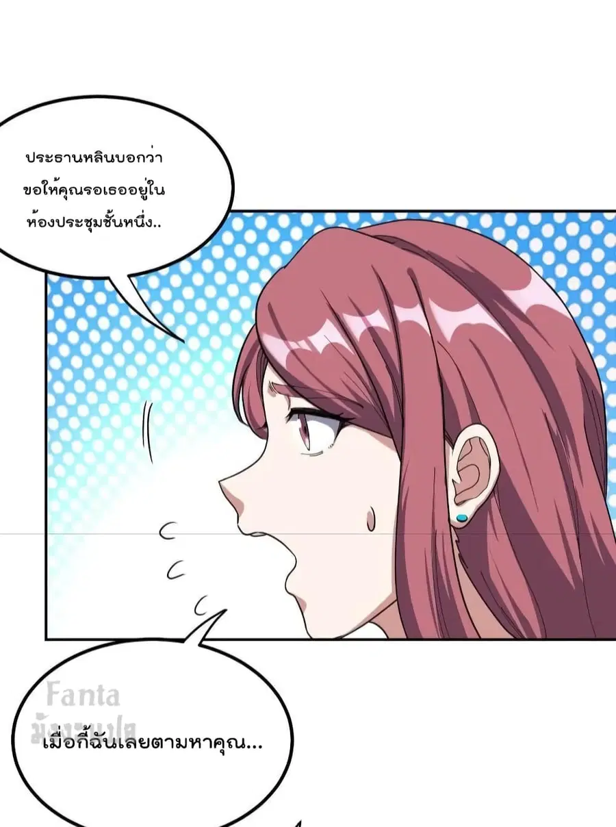 Dragon King Hall ตอนที่ 180 — page 11 of 31