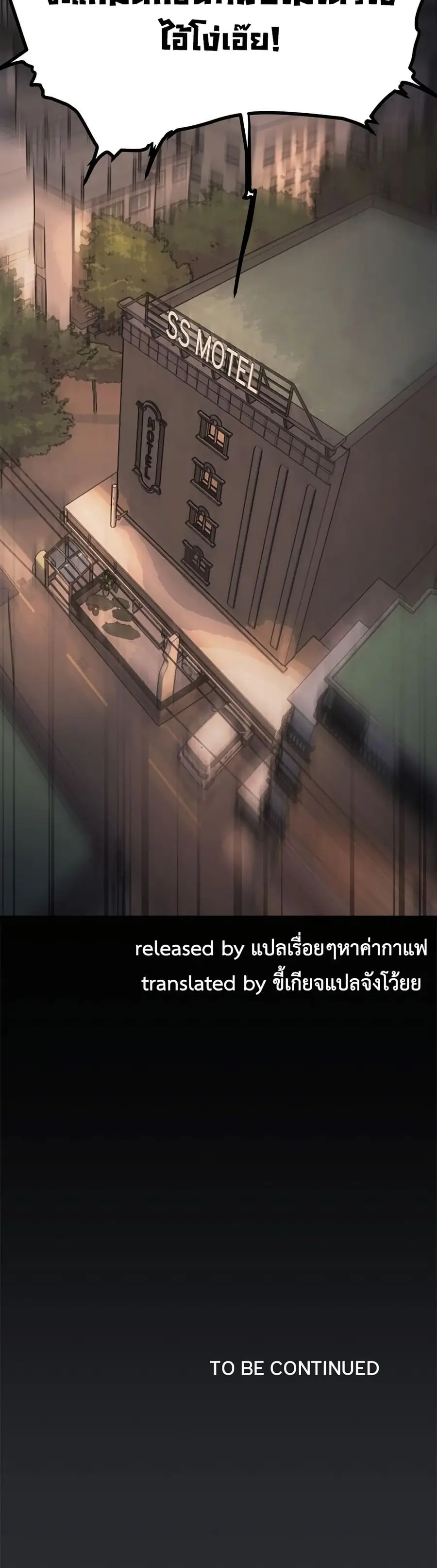 Stop Smoking ตอนที่ 84 — page 61 of 62