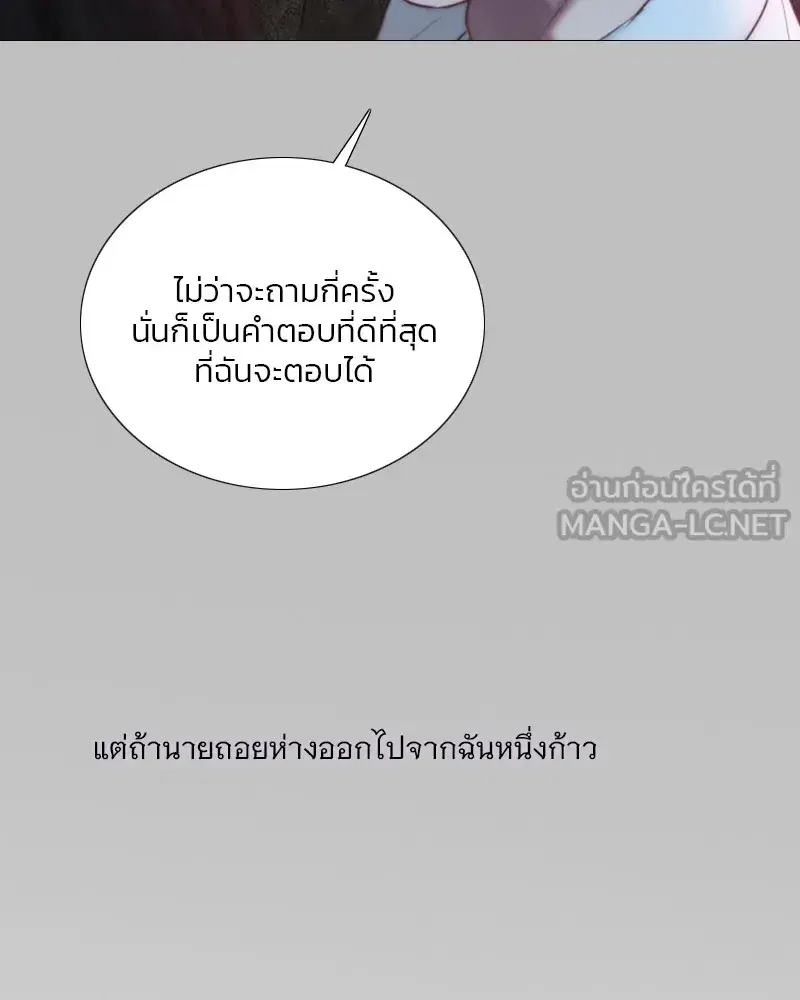 Serena ตอนที่ 107 — page 114 of 124