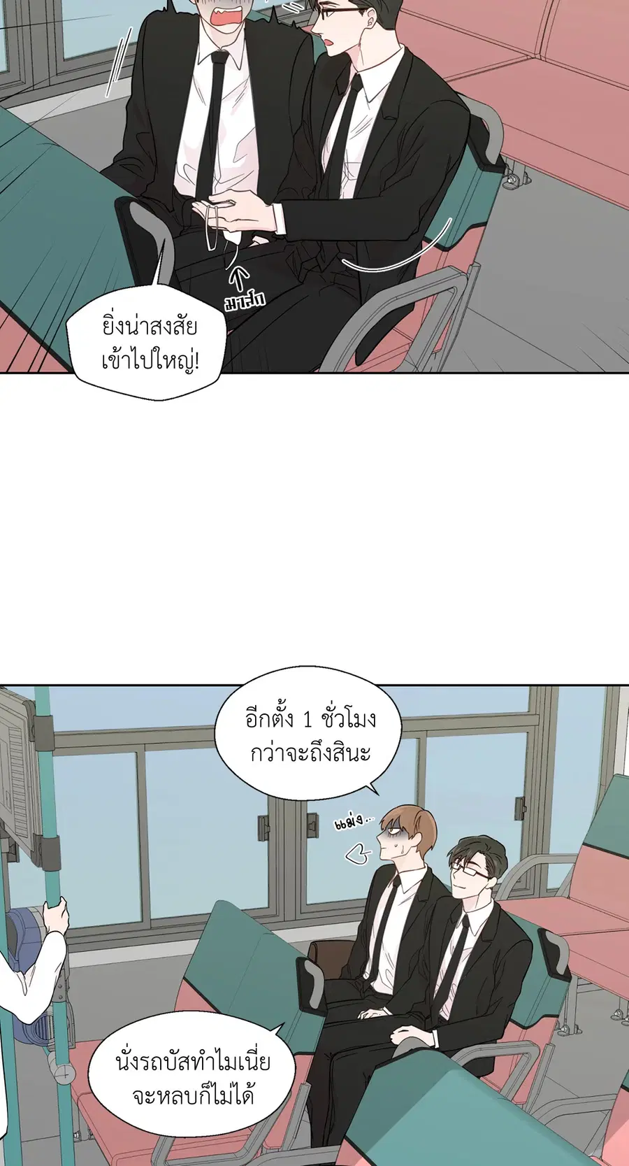 A Man of Virtue ตอนที่ 26 — page 11 of 49