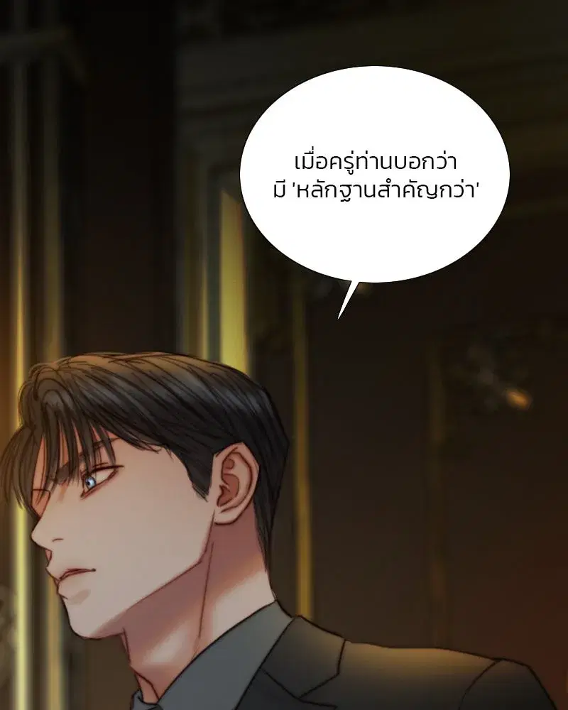 Serena ตอนที่ 121 — page 53 of 136