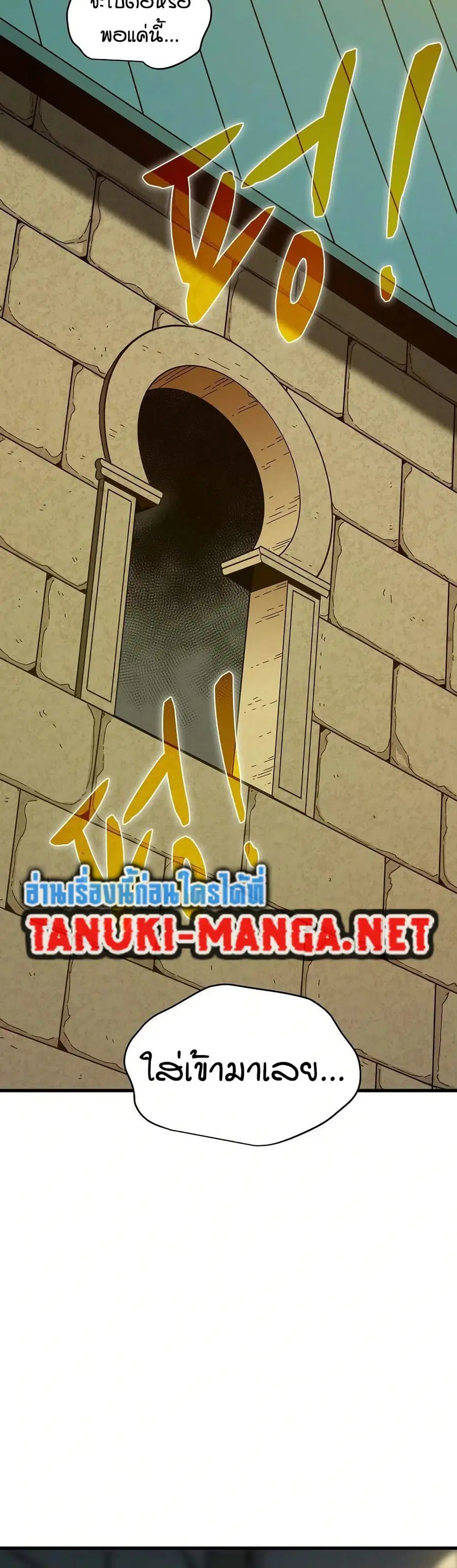 The Turning Point ตอนที่ 88 — page 2 of 50