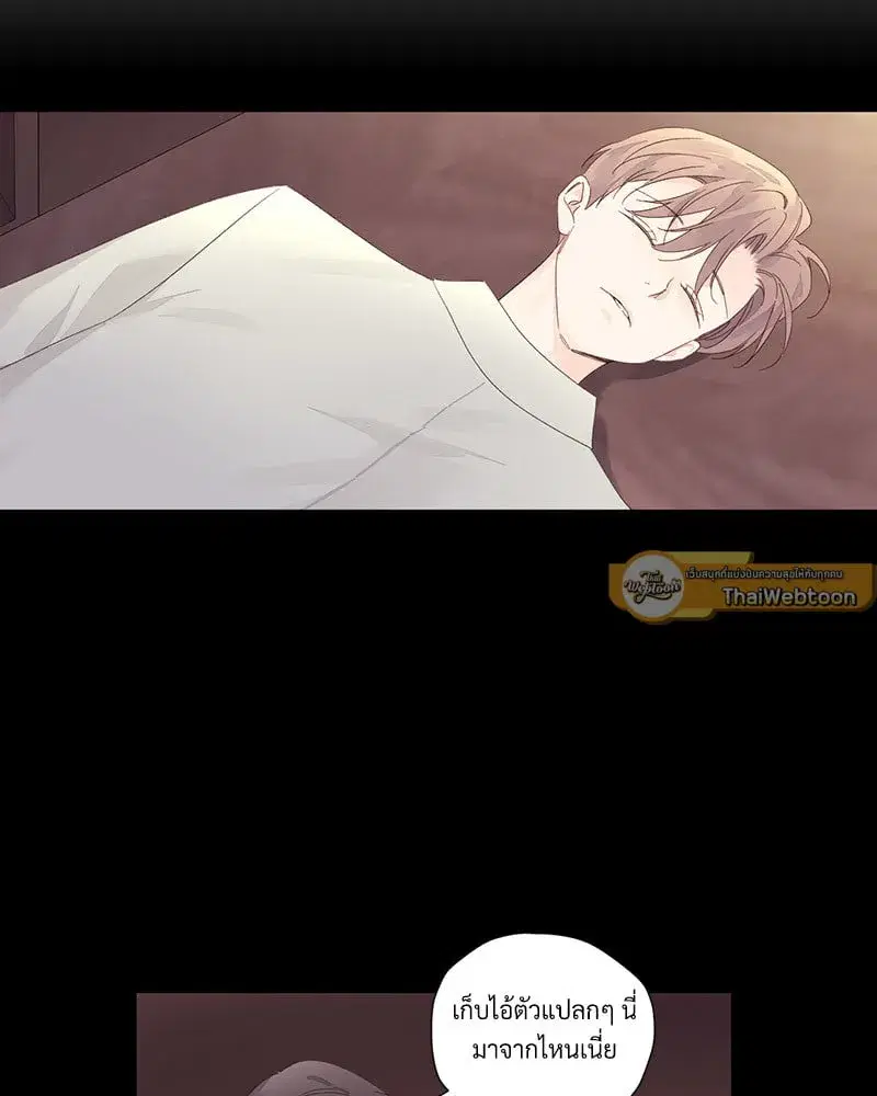 4 Week Lovers ตอนที่ 98 — page 16 of 58