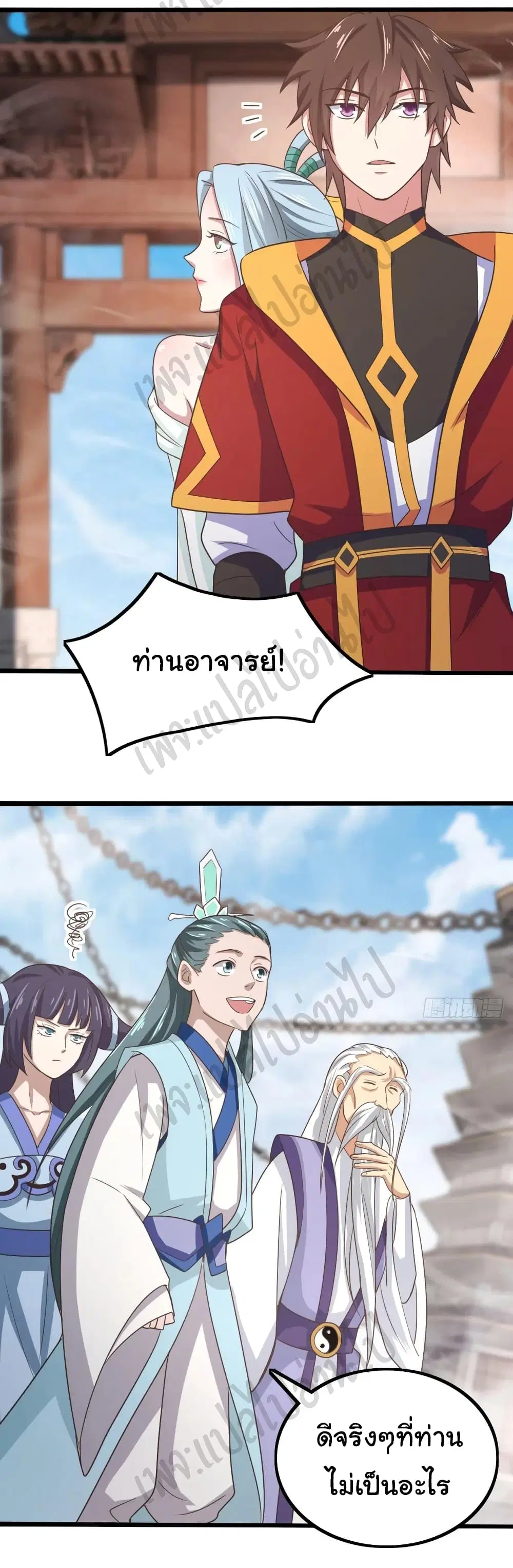 Super Harem Card ตอนที่ 178 — page 14 of 17
