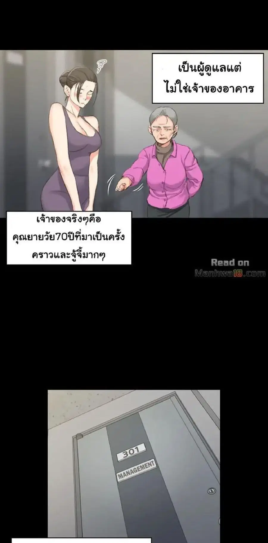 His Place ตอนที่ 23 — page 16 of 52