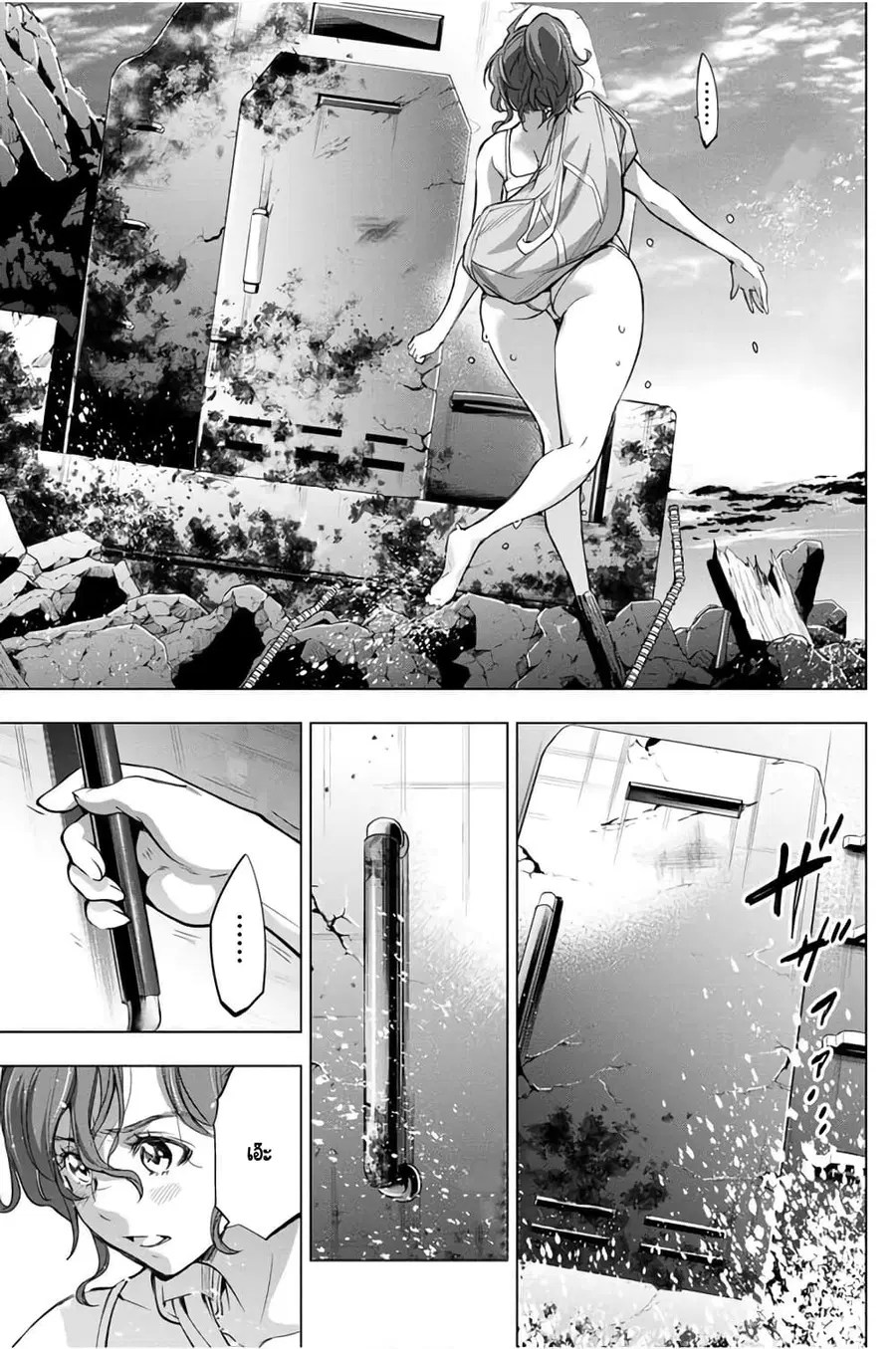 Ingoshima ตอนที่ 29 — page 4 of 27