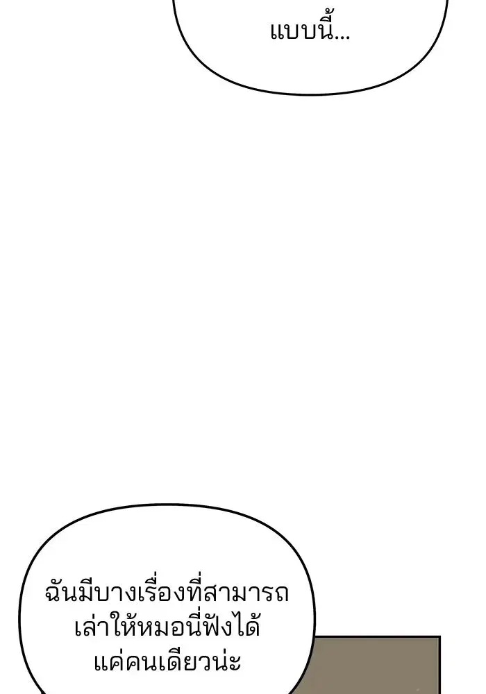 One Husband is Enough – เกมรักจับสามี ตอนที่ 67 — page 20 of 164